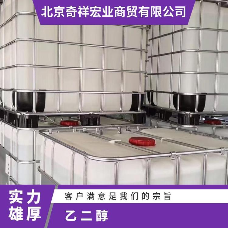 奇祥宏业乙二醇防冻液hh57759060 密度1.113g/cm³