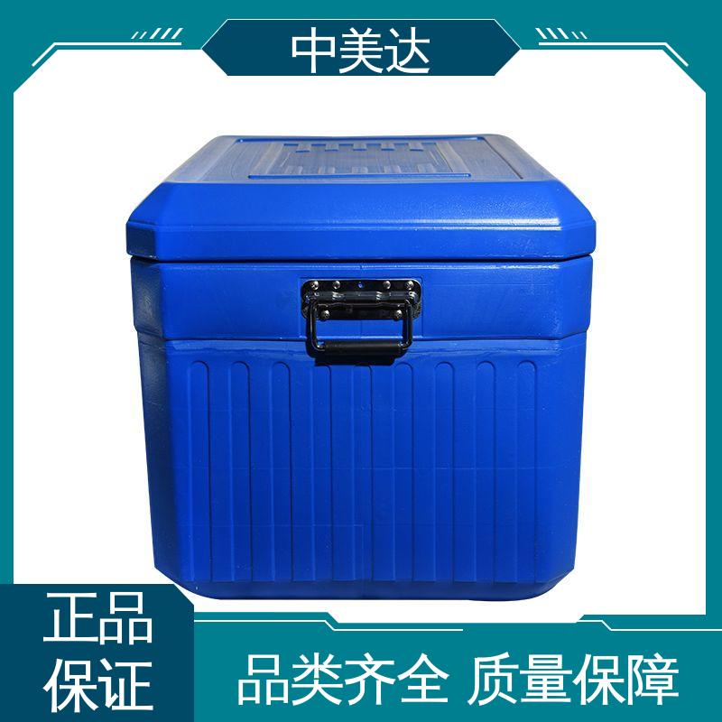 WYC-20便携式冷藏箱 采样样品送检用 规格齐全 2-8度保温箱 中美达