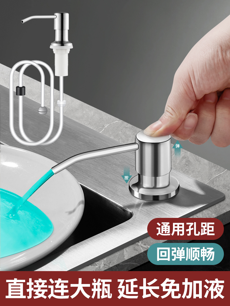 厨房洗洁精按压神器水槽用皂液延长器洗碗池洗涤剂延长管抽压取器