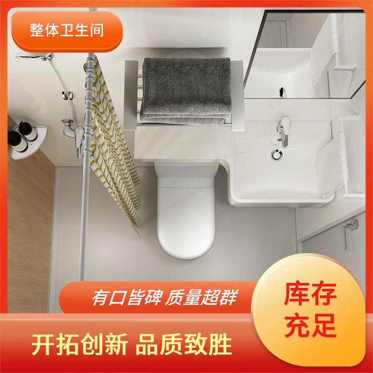 澳普特 1010宿舍用 整体卫生间厂家 干湿分离 支持产品定制生产