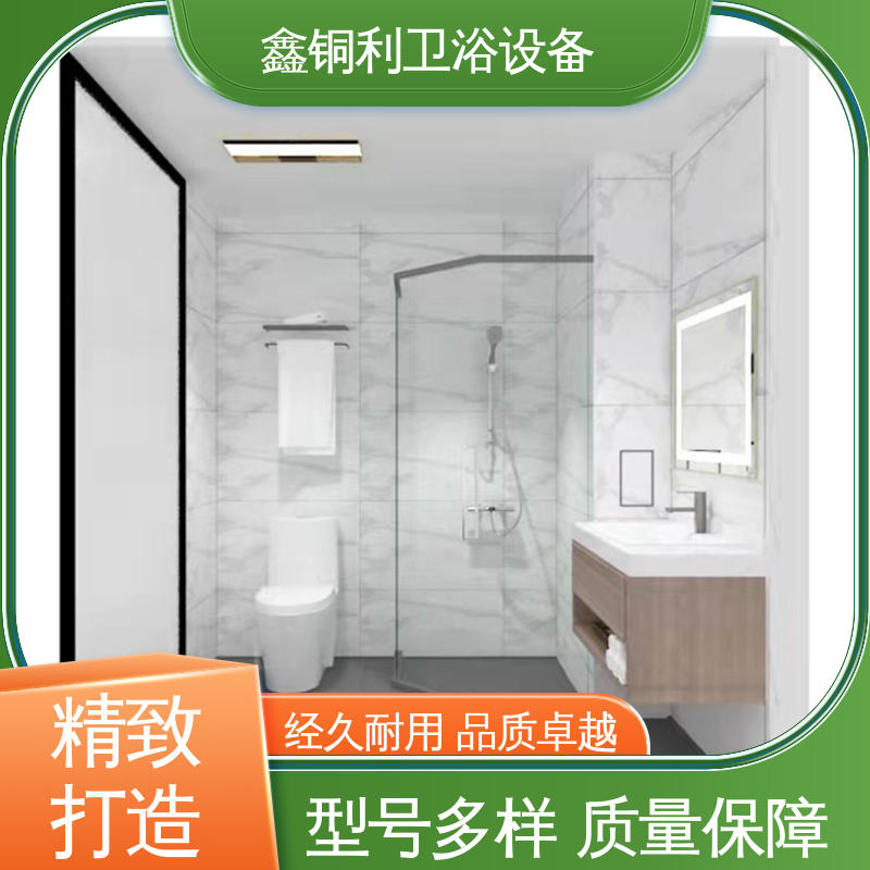 鑫铜利厂家 可承接工程 玻璃隔断 货源充足 一体化整体卫浴