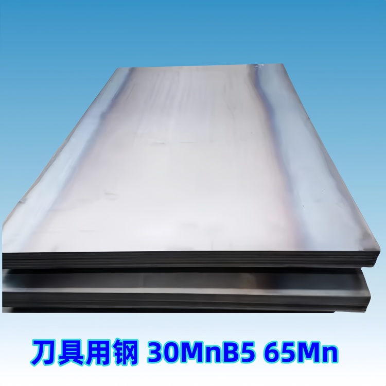 刀具用钢板 30MnB5韧性高2.0mm-20毫米可切割零售