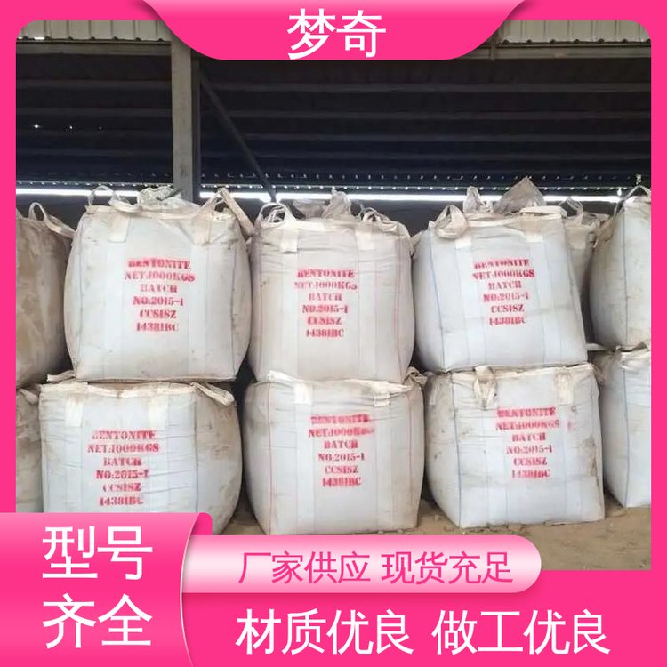 重晶石厂 稳定性高 白色粉末 售后服务完善 梦奇