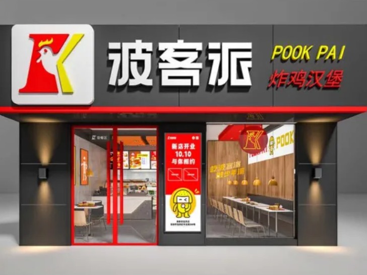 波客派