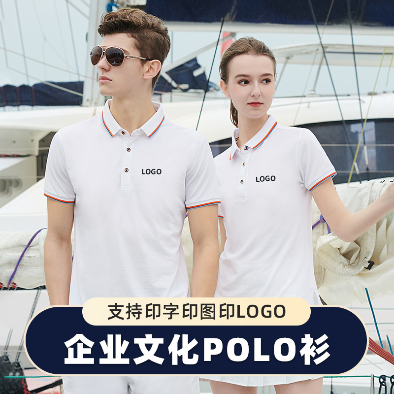 夏季翻领工作服定制polo衫t恤印logo刺绣短袖薄款工装文化衫工衣