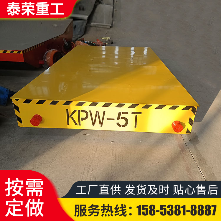泰荣电动无轨地平车 升降平板车 车间运输车 KPW转运车遥控智能