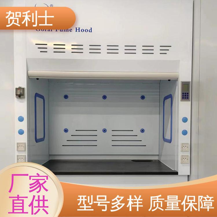 贺利士 耐酸碱抽风柜 PP排风柜 结构牢固可靠 坚实耐用 匠心打造