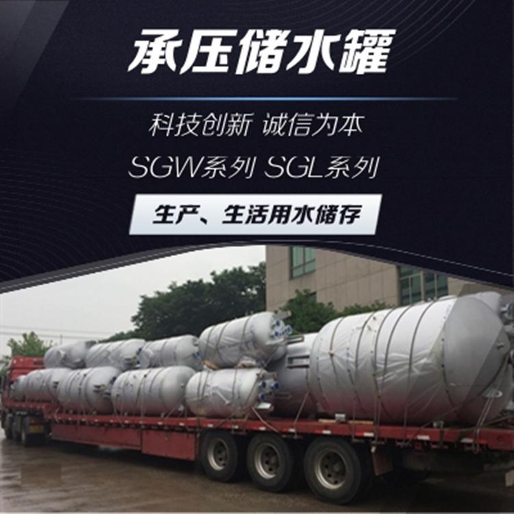 SGW-8.0-1.0系列不锈钢承压储热水罐 热水储罐 科诚品牌