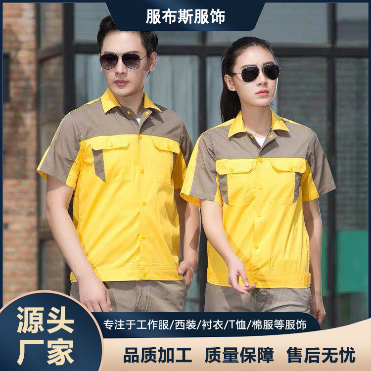 服布斯 夏季工装服饰 车间工厂工作服批发 加印LOGO 可定制