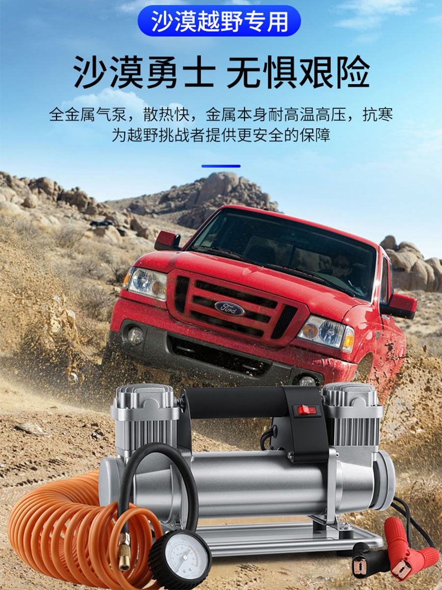车载充气泵双缸大功率高压12V沙漠越野SUV货车农用汽车轮胎打气泵