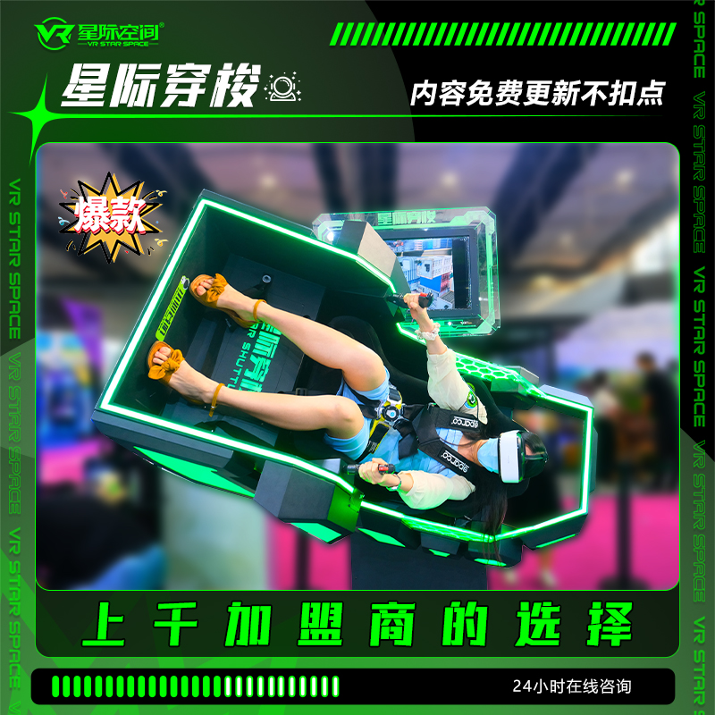 在小县城开vr体验馆 VR360旋转设备星际穿梭超吸睛