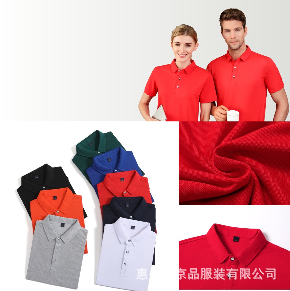 工作服定印制仿棉短袖polo衫团队服装广告文化衫订作diy刺绣印字