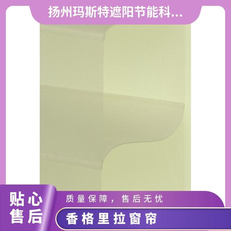 时尚香格里拉帘 玛斯特 经久耐用别墅阳光房支持定制