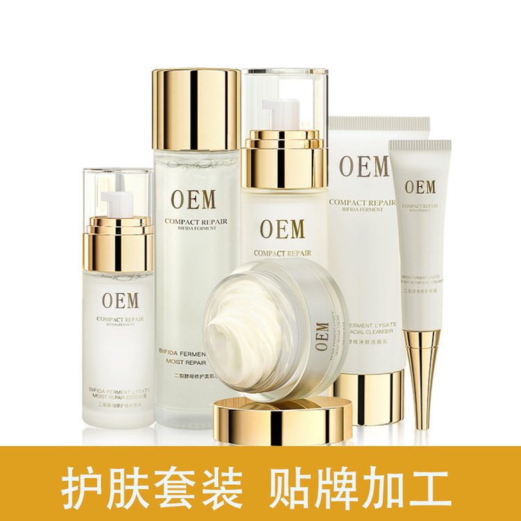 定制护肤品补水保湿套盒oem加工铂金提亮肤色清洁套装代加工贴牌