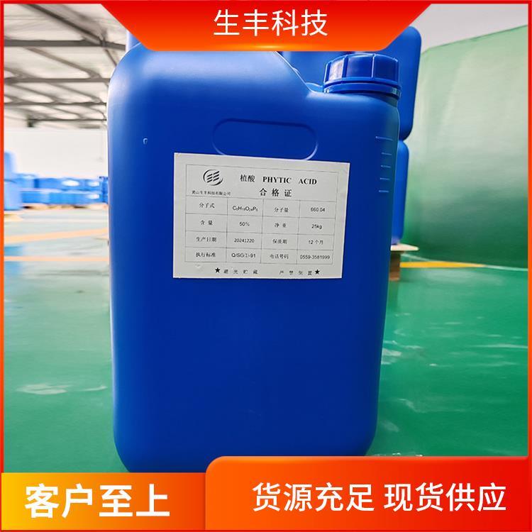 植酸工业级 塑料工业 厂家发货 保鲜剂 抗氧化剂 生丰科技