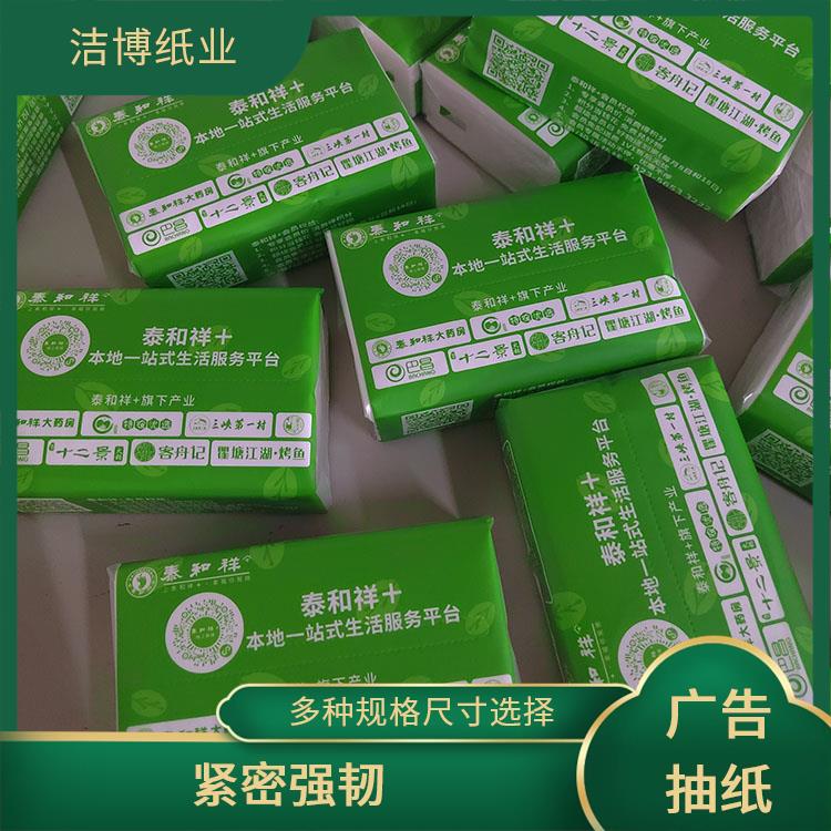 企业商务纪念品定 制 硬盒抽纸 洁博纸业 紧密强韧快速吸水 制作周期短
