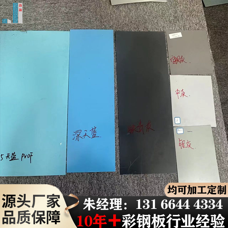 宝钢金属 氟碳 铝卷 彩钢瓦 锌铝镁150克 技术成熟 颜色多样