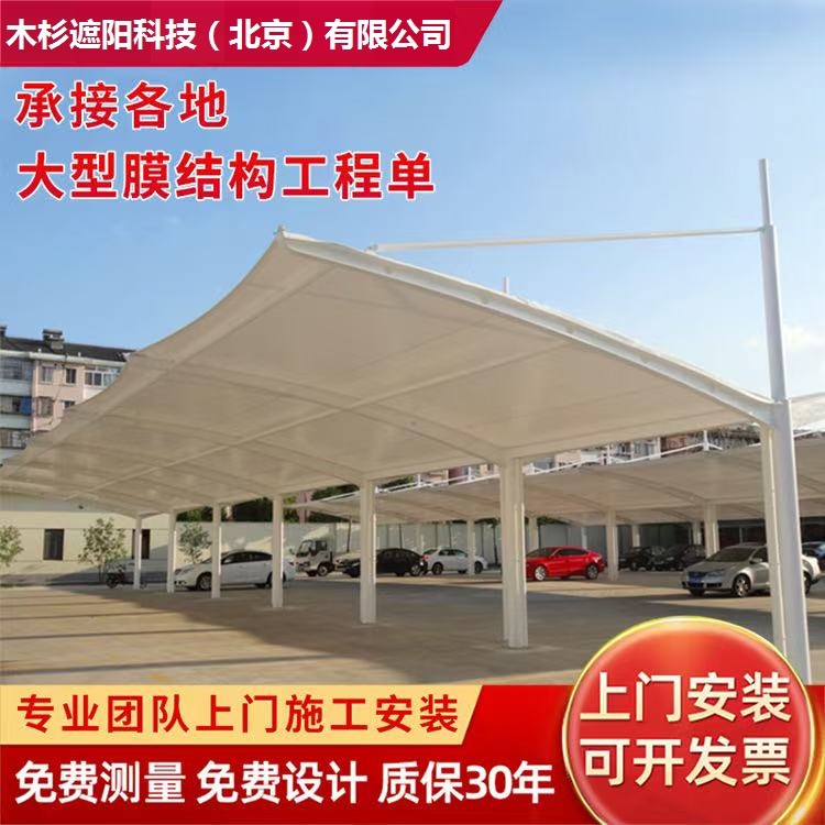 钢膜结构汽车停车棚雨棚户外轿车遮阳棚私家车位车篷电动自行车棚