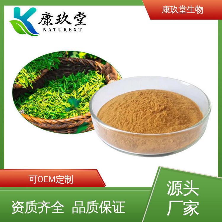 康玖堂 设备先进 Green Tea Extract 植物提取物 25公斤/桶