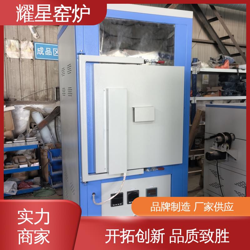 耀星 1200℃ 真空炉 按需个性化定制 故障率低 可供打样