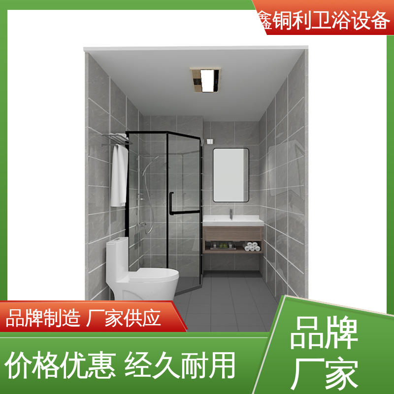 贴心售后 集成整体卫浴 干湿分离 快拼式公寓 鑫铜利厂家