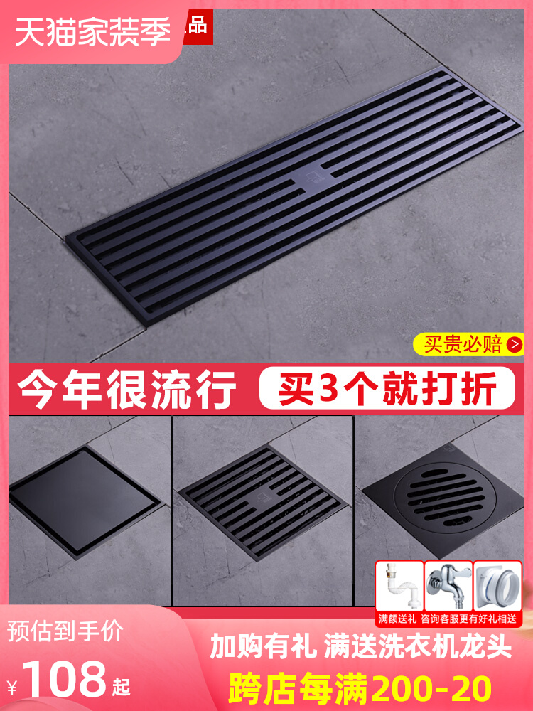潜水艇黑色地漏防臭器卫生间长方形隐形浴室全铜淋浴房洗衣机两用