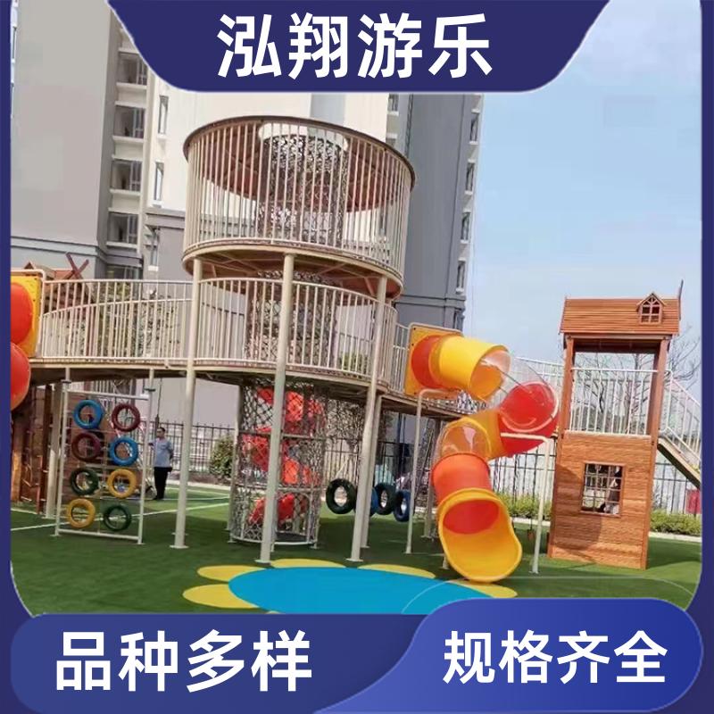 泓翔供应 户外无动力组合滑梯 小区拓展训练游乐设备 支持定制