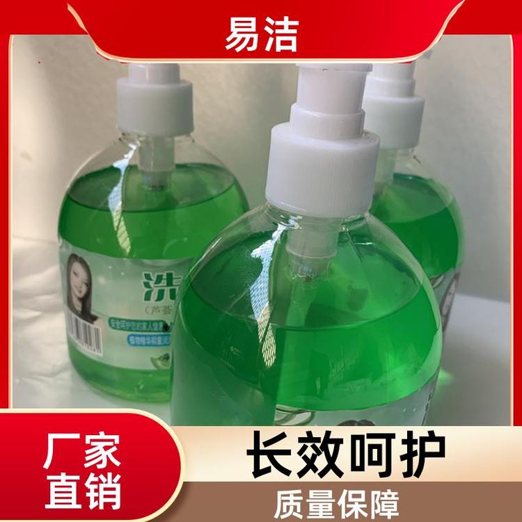 易洁 特惠 家用泵装 洗手液 高效速干 源头厂家货源充足