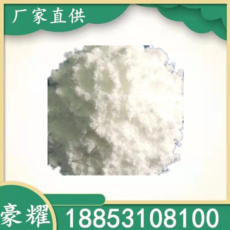 豪耀 硫酸铽 八水 CAS13842-67-6 分析试剂 无色或白色晶体