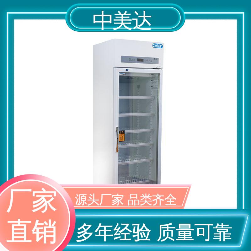 YC-600药品冷藏柜 医药|店实验室用 药|品阴凉柜 新规GSP认证 中美达