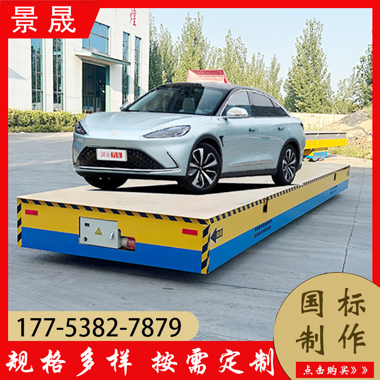 轨道搬运车电动平车 KPX型 工厂车间货物搬运 环保无污染 景晟