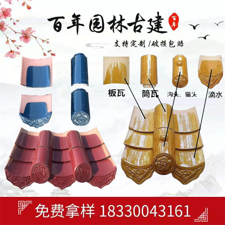 仿古陶瓷琉璃瓦 古建全瓷瓦耐冻 彩色璃瓦厂家 高强度耐压