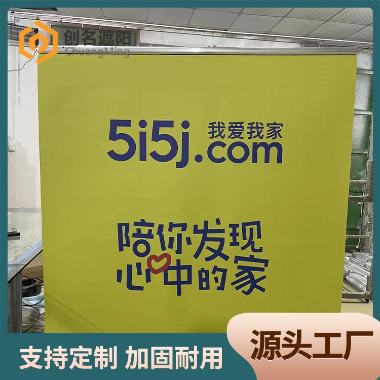 创名遮阳室内外遮阳卷帘 办公室喷绘卷帘系列 可定制喷绘工程专用