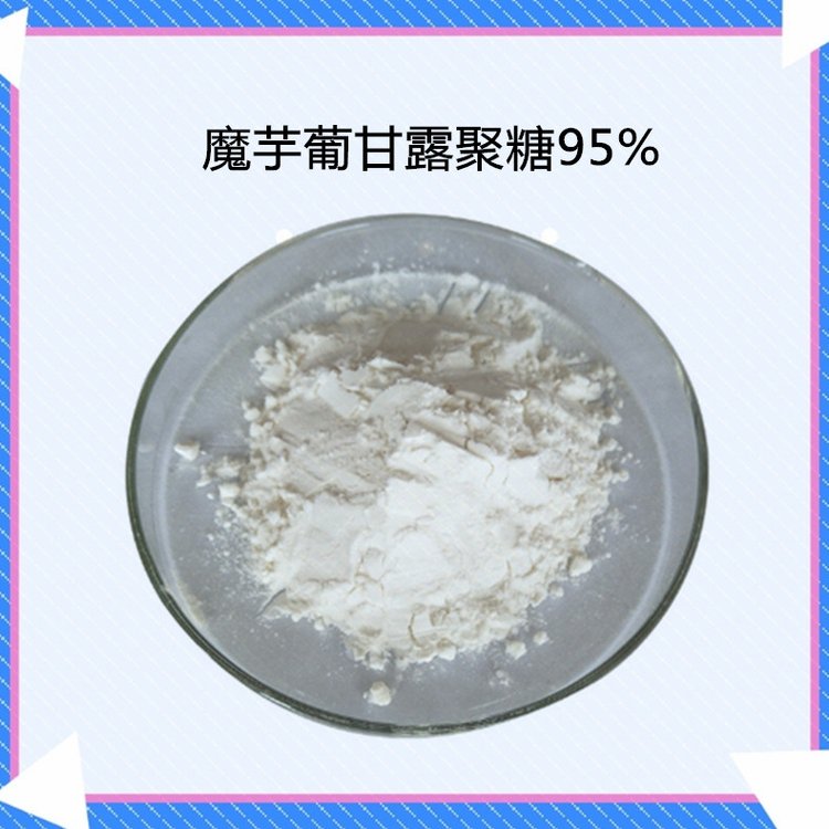 水溶性膳食纤维 魔芋葡甘露聚糖 含量95% 精细粉末 斯诺特