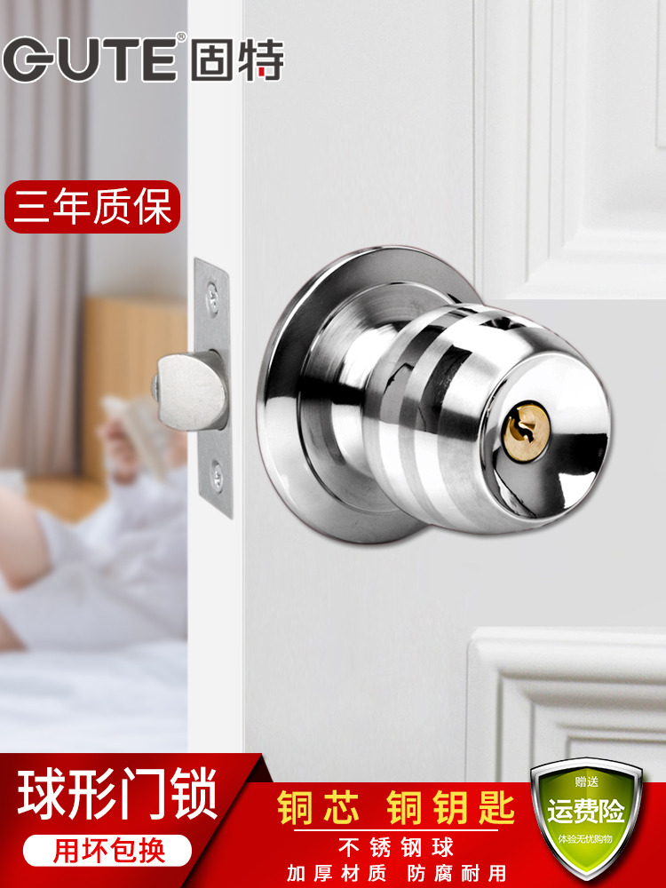 固特球形锁房门锁通用型房间门锁室内卧室卫生间圆锁球形锁具批发
