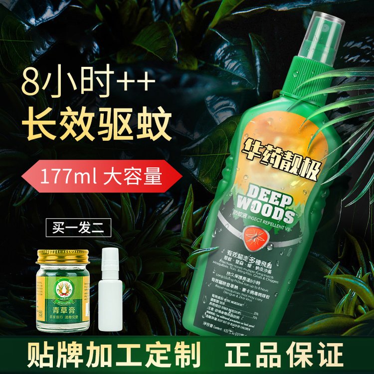 驱蚊喷雾OEM贴牌 户外驱蚊防护儿童成人防蚊神器驱蚊液蚊怕水加工