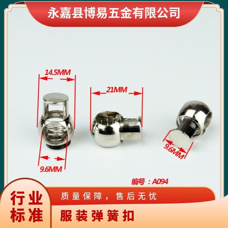 博易五金 服装弹簧扣 装饰点缀 替换传统纽扣 厂家直发