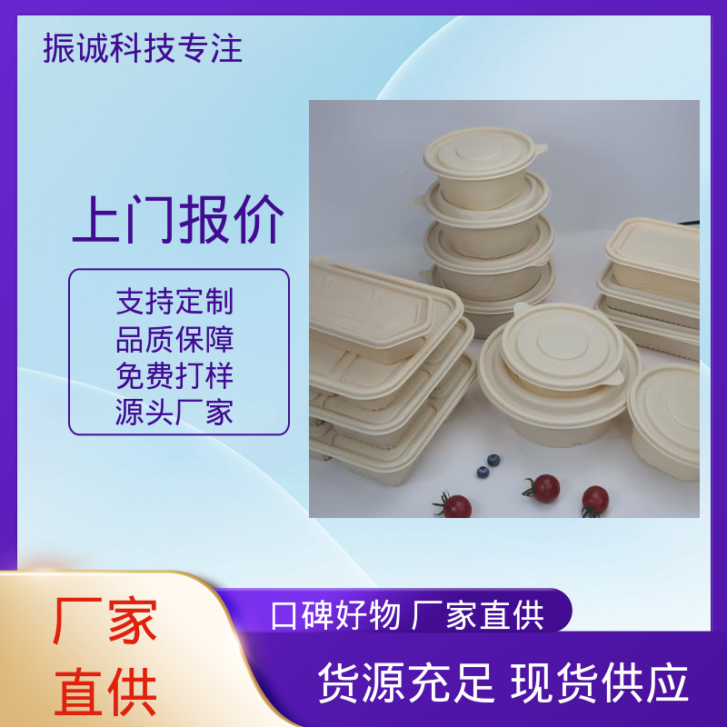 振诚科技 餐厅餐馆都能用 可降解餐盒 可微波炉加热