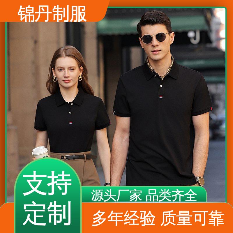 锦丹 中 山 polo广告衫 工作服定制 男女同款 源头厂家