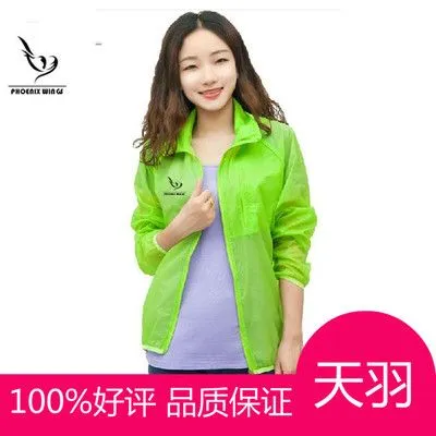 天羽户外