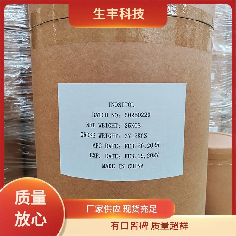生丰科技肌醇六羟基环己醇销售范围全国各地厂家供应 免费拿样