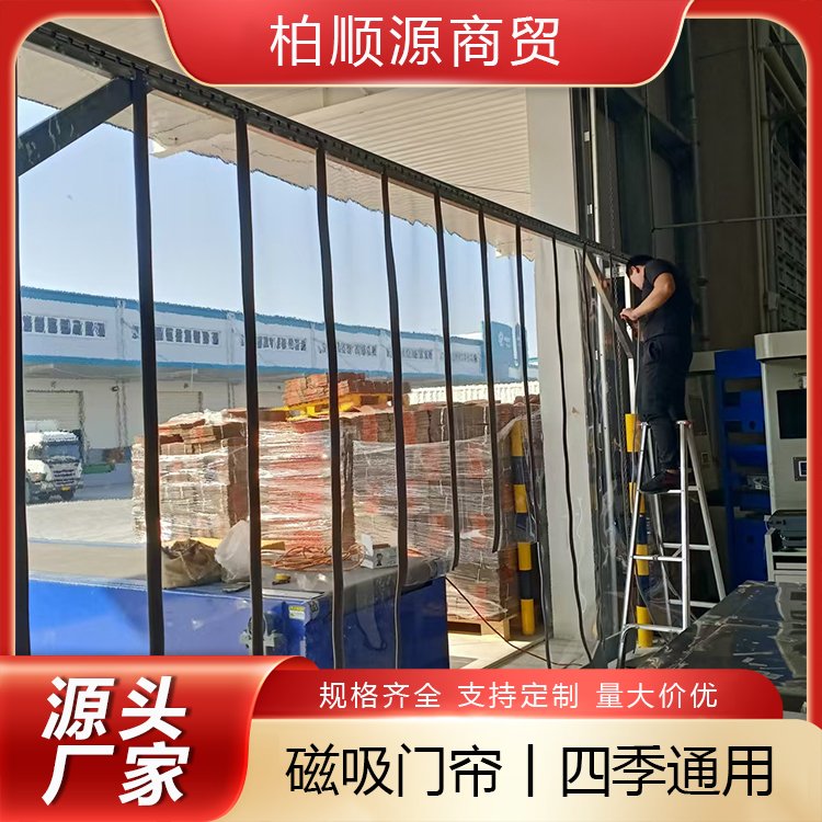 磁吸门帘          专业生产磁吸自吸帘 抗风化耐磨损 柏顺源
