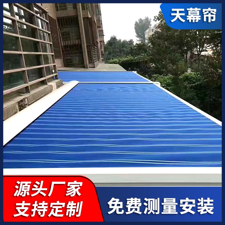 别墅遮阳顶帘 铝合金轨道天幕蓬 支持加工 采用遮光面料