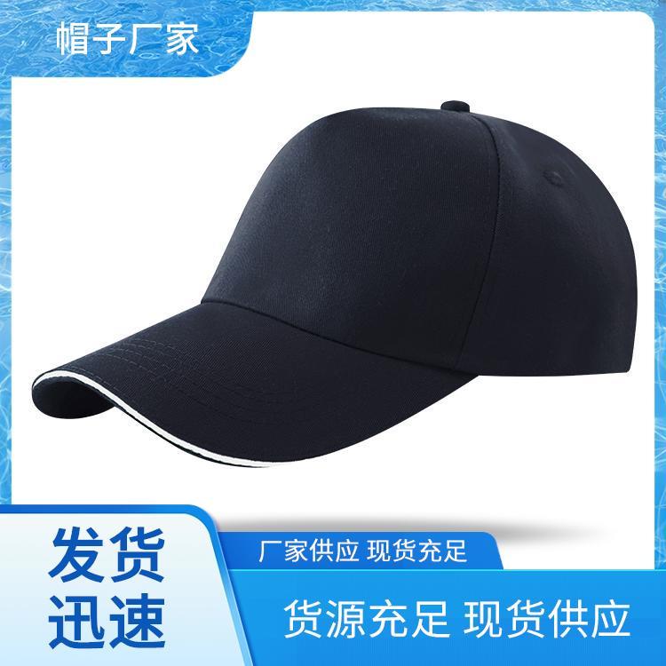 广告帽 夏天运动 棒球帽材质好 规格多样支持定制