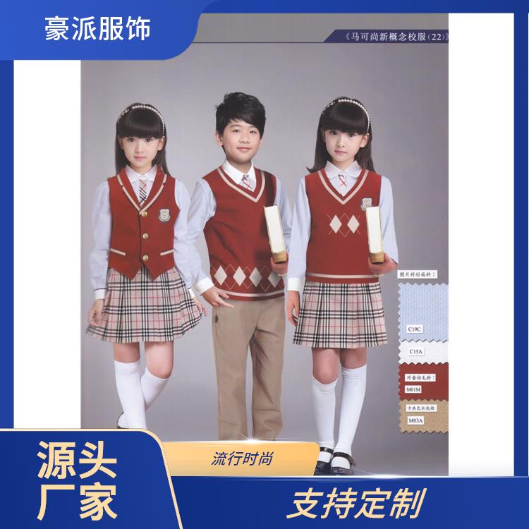学校校服定制厂家厂家定做校园运动套装豪派