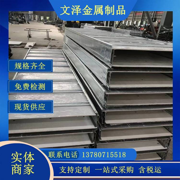 100*100镀锌桥架厂家 槽式托盘式金属线槽批发 赠送配件