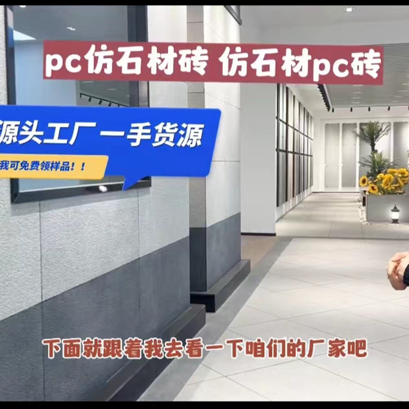 仿石生态地铺石厂家 仿花岗岩陶瓷PC仿石砖 铺路石地砖 抗冻抗压 耐磨