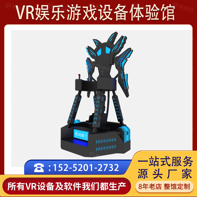 vr飞行之翼智能单车行走平台体验馆大型体感游乐设备动感娱乐厂家
