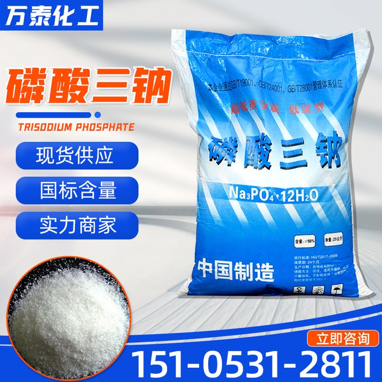磷酸三钠 工业级 污水处理 清洗剂 洗涤剂 锅炉除垢剂 万泰化工