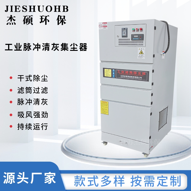 4千瓦工业粉尘集尘器 残渣铁屑小颗粒吸尘器 脉冲自动清灰吸尘设备